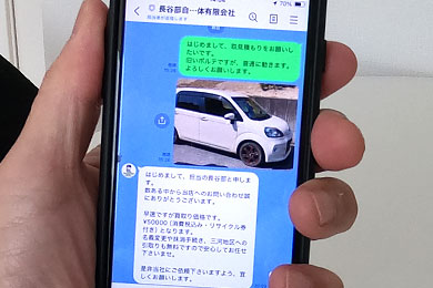 買取のお見積り
